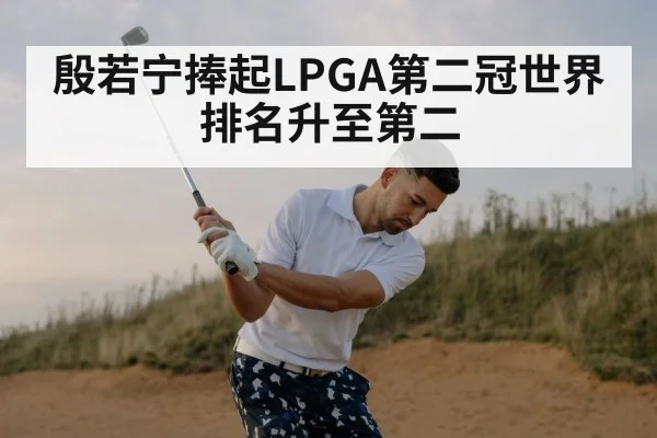 professional golfer swinging club