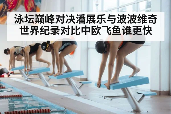 swimmer starting dive