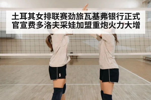 volleyball team celebration