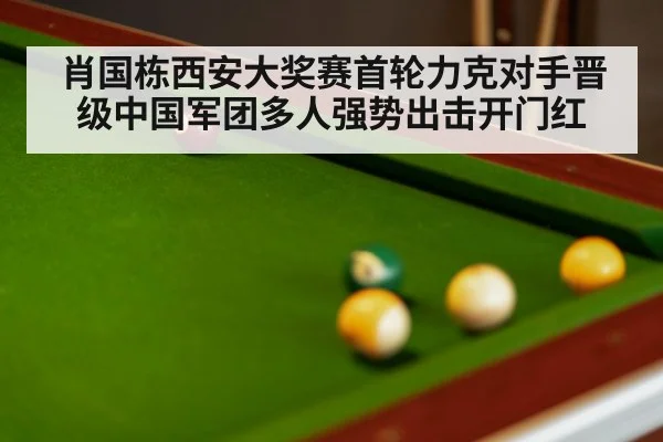 snooker table with balls